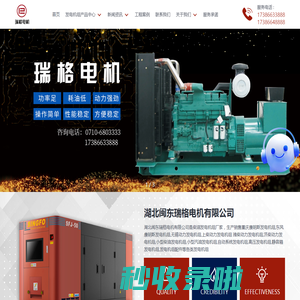 湖北闽东瑞格电机有限公司