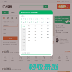 玛艺饰家
