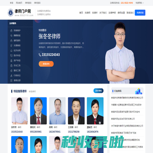蚌埠律师_蚌埠刑事律师_蚌埠律师事务所_律师门户网