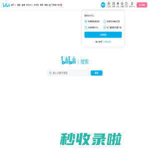 搜索 - 哔哩哔哩_bilibili