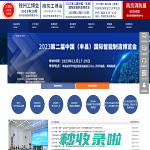 南京创安展览服务有限公司