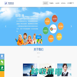 安徽锦星信息技术有限公司