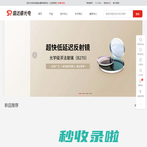 南京盛达睿光电科技有限公司