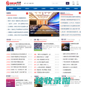 设计师网-工程资料-工程技术「设计师网」北京赛尔文化传媒有限公司