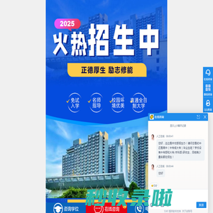 国家重点公办院校2025招生