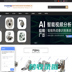 常州市弗尼克兹电子科技有限公司