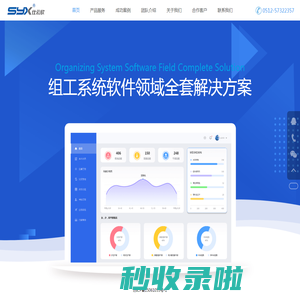 苏州仕云欣信息技术有限公司