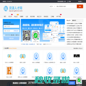资源县人才网_广西桂林市资源县招聘信息_桂林资源县找工作平台