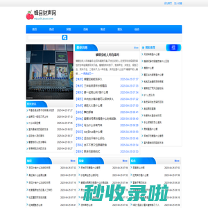 蜂目豺声网
