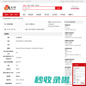 DZ2J03300L 单二极管/齐纳 Panasonic Electronic Components - Semiconductor Products - IC - 电子元器件 - 51电子网
