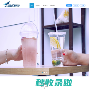 雅美特工贸有限公司