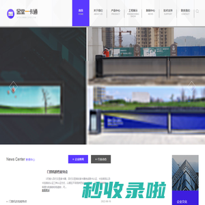 成都监控安装,成都监控维修,成都车牌识别,成都监控安装公司,成都监控摄像头安装,成都人脸识别门禁,成都监控设备安装电话