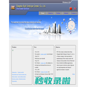 Changsha High Technique Ceramic Co.,Ltd. | www.hitechceramic.com
