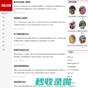 菜蔬之色网