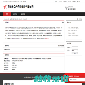 南阳市众升商务服务有限公司：商务咨询服务,职业中介服务