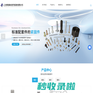 鱼尾螺丝-上海螺栓厂家-螺钉价格-螺母-上海锦瑞标准件配套有限公司