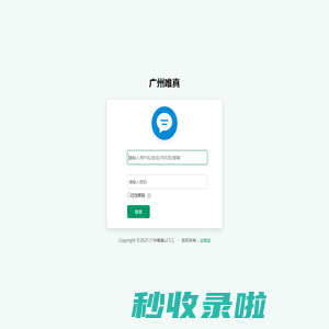 广州唯真
