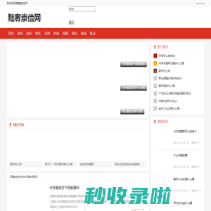 黜奢崇俭网