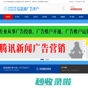 腾讯新闻信息流广告开户_腾讯新闻推广_腾讯新闻广告投放