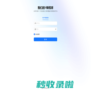 我们的Y橄榄球