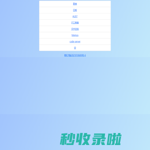 白板