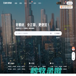 视频素材_正版8K高清视频素材下载-制片帮素材网