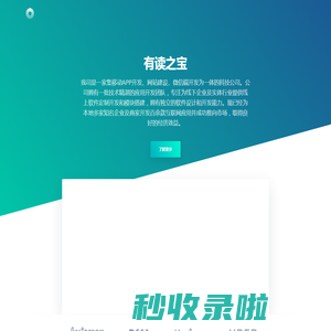 有读之宝