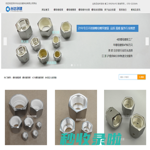 深圳台达创建科技公司|卡套接头螺母螺帽内螺纹镀银|不锈钢螺母螺帽内牙镀银