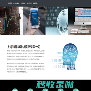 上海知瀚坊网络信息有限公司