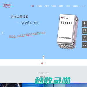 首页-南京斯比特电子科技有限公司