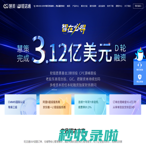 旺店通erp官网|电商erp系统软件_wms仓储管理系统-B2B2C平台解决方案提供商 北京掌上先机网络科技有限公司