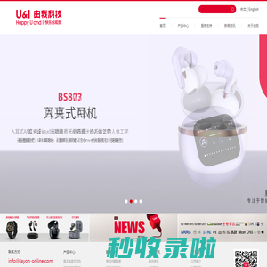 广州由我科技股份有限公司
