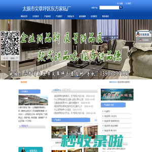 太原市尖草坪区东方家私厂太原办公家具 山西办公家具 山西酒店家具批发销售 山西太原办公家具批发 太原高档、中档酒店办公家具最低价格 山西太原班台、会议台、书柜、椅子等办公家具厂家直销 山西鹏康贸易有限公司