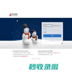 WebMail | OTL Group