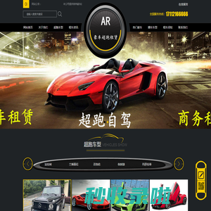 上海豪车租赁,上海跑车租赁,上海超跑出租,上海豪华车租赁公司