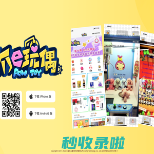 爪e玩偶