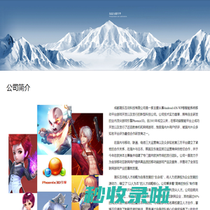 成都简乐互动科技有限公司