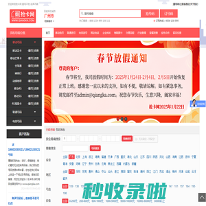 买手机靓号就找“抢卡网”--最专业的手机号码网上选号营业厅|联通号码|移动号码|电信号码|申请公司400电话|手机卡|买手机号码|网上选手机号|手机靓号选号网