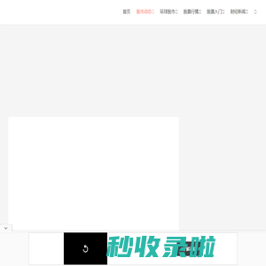 云客笔记