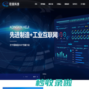 北京超智控信科技有限公司