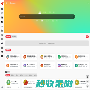 75导航 - 网址导航与百科大全