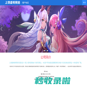 上饶盛明网络科技有限公司