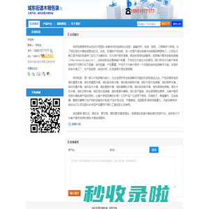 【城东街道木箱包装】-主营：城东街道木箱包装