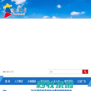 新惠安 - 首页