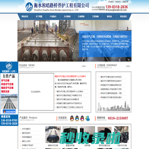 充气芯模|橡胶充气芯模|桥梁充气芯模|衡水淞皓路桥养护工程有限公司