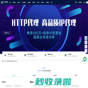 牛牛网络-提供云主机、高防服务器、代理IP、动态IP拨号VPS服务器