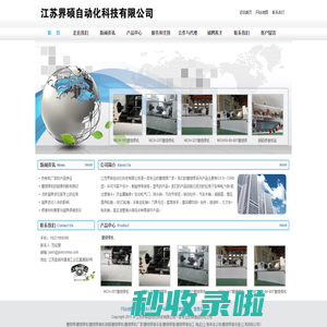 江苏界硕自动化科技有限公司-摩擦焊，摩擦焊接机，铜铝摩擦焊机，摩擦焊机厂家