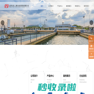 电动执行器_阀门执行器厂家-天津天仪二通自动化设备有限公司