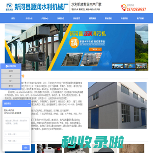 新河县源润水利机械厂_明杆式铸铁镶铜圆闸门_syz型铸铁圆闸门_升杆附壁式铸铁圆闸门_机闸一体式钢闸门