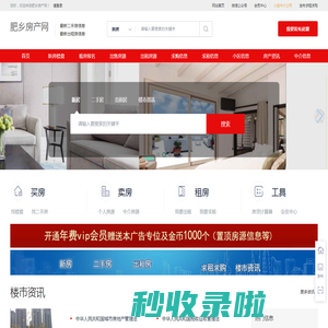 肥乡房产网_肥乡二手网_肥乡租房